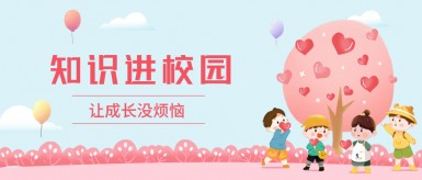 欧美干逼白纸坊地域文化讲座“走进”白纸坊小学